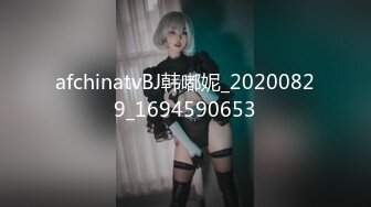 afchinatvBJ韩嘟妮_20200829_1694590653