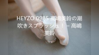 HEYZO 0985 高嶋美鈴の潮吹きスプラッシュ！ – 高嶋美鈴