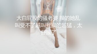 网红脸长发巨乳妹子，特写主动掰穴粉蝴蝶，手持镜头拍摄销魂舌功口交，后入女上位超级销魂