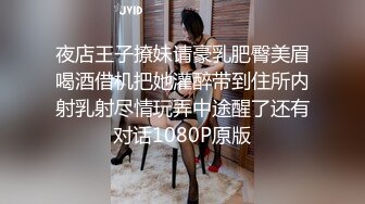 夜店王子撩妹请豪乳肥臀美眉喝酒借机把她灌醉带到住所内射乳射尽情玩弄中途醒了还有对话1080P原版