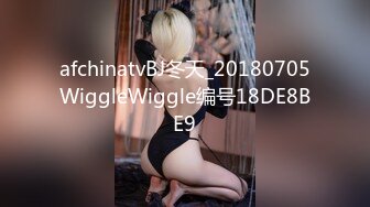 afchinatvBJ冬天_20180705WiggleWiggle编号18DE8BE9