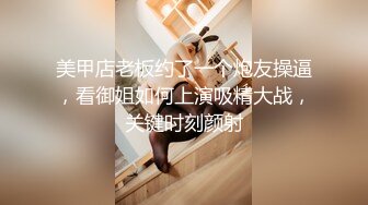 高颜值留洋海归美女刚回国就被男友接到公寓啪啪,太猛了直接把美女干的受不了躲到厕所又被拉出来继续干!