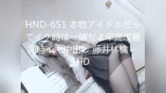 HND-651 本物アイドルだってイク時は一緒だよ早漏改善同時イキ中出し 藤井林檎 – HD