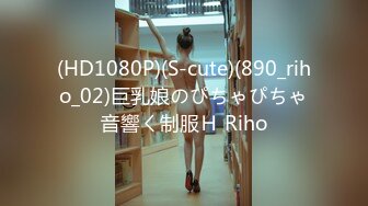 (HD1080P)(S-cute)(890_riho_02)巨乳娘のぴちゃぴちゃ音響く制服Ｈ Riho