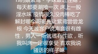 Ts药娘紫鸢 - 学妹最近性瘾，每天都要潮喷一次 床上一股淫水味 疫情很久没肉棒吃了 解封哪个哥哥先让紫鸢尝尝龙根 今天被客户说声音很有雌性，男人一听就很有性欲，听我叫床一定很享受 喜欢我说骚话的样子嘛