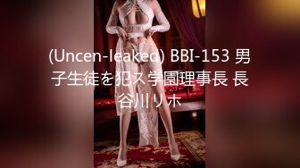 (Uncen-leaked) BBI-153 男子生徒を犯ス学園理事長 長谷川リホ