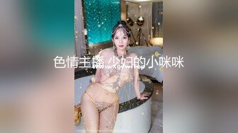 色情主播 少妇的小咪咪