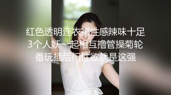 年度最强泄密，大美女姜卿霞不雅视频图流出，吃鸡吃软了 你不会想尿吧不要啊~微信裸聊被炮友爆插