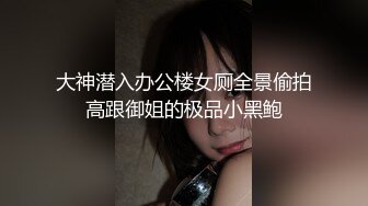 大神潜入办公楼女厕全景偷拍高跟御姐的极品小黑鲍