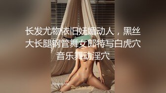 长发尤物依旧妩媚动人，黑丝大长腿钢管舞女郎特写白虎穴音乐舞动淫穴