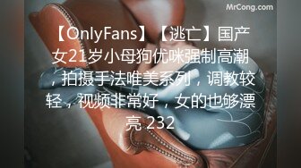 【OnlyFans】【逃亡】国产女21岁小母狗优咪强制高潮，拍摄手法唯美系列，调教较轻，视频非常好，女的也够漂亮 232