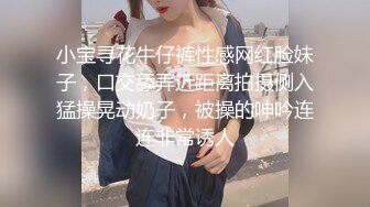 小宝寻花牛仔裤性感网红脸妹子，口交舔弄近距离拍摄侧入猛操晃动奶子，被操的呻吟连连非常诱人