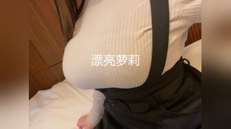 漂亮萝莉