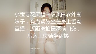 小宝寻花笑起来甜美白衣外围妹子，有点紧张坐在身上舌吻互摸，近距离拍摄深喉口交，后入上位骑坐猛操