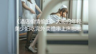 《酒店偷情偷拍》大哥约年轻美少妇吃完外卖撸串上床啪啪