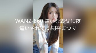 WANZ-860 嫌いな義父に夜這いされて… 桐谷まつり