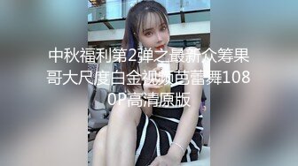 中秋福利第2弹之最新众筹果哥大尺度白金视频芭蕾舞1080P高清原版