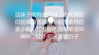 这妹子很有感觉啊，全程露脸白丝情趣诱惑给小哥撸着鸡巴亲小嘴，扛着腿抽插爆草浪叫呻吟，让小哥玩弄骚奶子