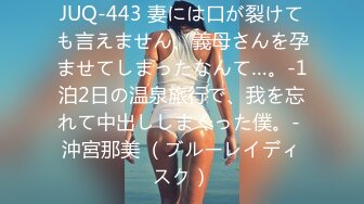 JUQ-443 妻には口が裂けても言えません、義母さんを孕ませてしまったなんて…。-1泊2日の温泉旅行で、我を忘れて中出ししまくった僕。- 沖宮那美 （ブルーレイディスク）