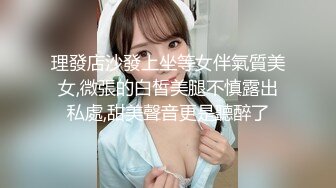 理發店沙發上坐等女伴氣質美女,微張的白皙美腿不慎露出私處,甜美聲音更是聽醉了