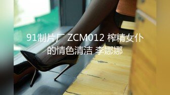 高跟长发眼镜美女 一条宽宽的逼缝 水流如柱