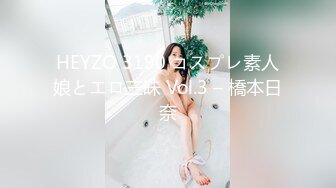 HEYZO 3190 コスプレ素人娘とエロ三昧 Vol.3 – 橋本日奈