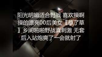 阳光明媚适合野战 喜欢操啊操的漂亮00后美女〖草了草〗乡间啪啪野战真刺激 无套后入站炮爽了一会就射了