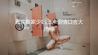 真实良家少妇出来偷情口含大肉棒