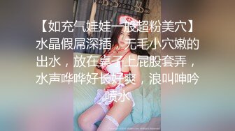 【如充气娃娃一般超粉美穴】水晶假屌深插，无毛小穴嫩的出水，放在桌子上屁股套弄，水声哗哗好长好爽，浪叫呻吟喷水