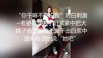 “你干嘛不要拍我”对白刺激~老婆买菜去了赶紧家中把大姨子肏了露脸无套干出白浆中途来电话她说“她吧”