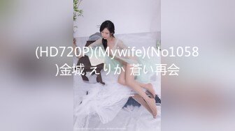 (HD720P)(Mywife)(No1058)金城 えりか 蒼い再会