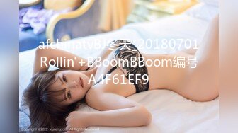 afchinatvBJ冬天_20180701Rollin'+BBoomBBoom编号A4F61EF9