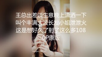 王总出差谈生意晚上潇洒一下叫个丰满大波长发小姐泄泄火这是憋好久了射了这么多1080P原版