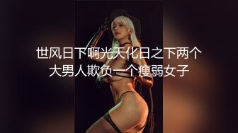 世风日下啊光天化日之下两个大男人欺负一个瘦弱女子