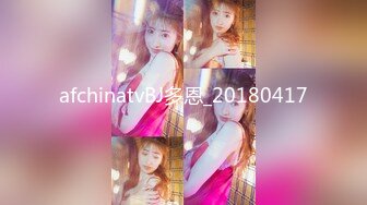 afchinatvBJ多恩_20180417