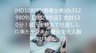 (HD1080P)(男尊女卑)(fc3129809)【乱交3作品】合計120分！彼氏を連れて仕返ししに来たヤンキー美女を大人数で再び制裁。 (3)