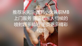 你的骚女人颜值颇高的少妇跟随大哥玩户外漏出，边走边敞开衣衫漏出，真空装揉奶子玩逼，人前漏出口交大鸡巴