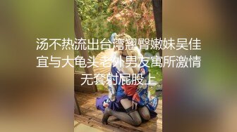 汤不热流出台湾翘臀嫩妹吴佳宜与大龟头老外男友寓所激情无套射屁股上