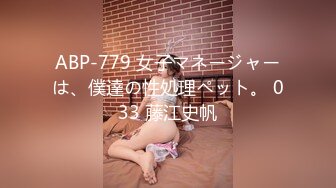 ABP-779 女子マネージャーは、僕達の性処理ペット。 033 藤江史帆