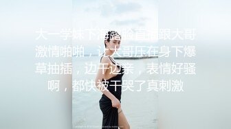 大一学妹下海露脸直播跟大哥激情啪啪，让大哥压在身下爆草抽插，边干边亲，表情好骚啊，都快被干哭了真刺激